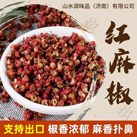 花椒/青椒;其他香辛料