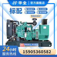 华全KMS 80千瓦发电机组三相380v 100KVA 80kw柴油发电机厂家直销