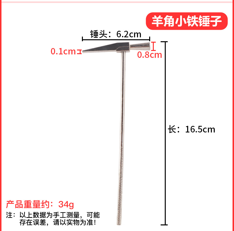 迷你锤子_22.jpg