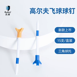 高尔夫配件;高尔夫球钉;高尔夫球