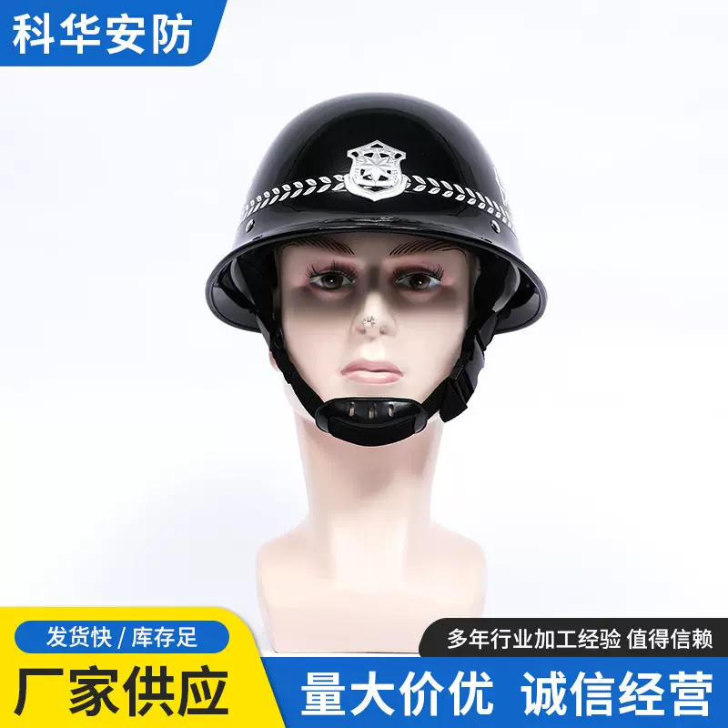保安安保防暴勤务盔pc防爆防护器材装备用品安全帽巡逻执勤头盔