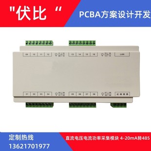 Shanghai Manufacturers Supply Three-Phase Four-Wire 24 Dc Voltage Current Power Acquisition Module 4-20Ma to 485
