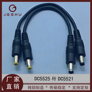 DC5525�D��DC5521�B�Ӿ��O��ͶӰ�x·�����Դ��0.5ƽ���A�ڽ��^