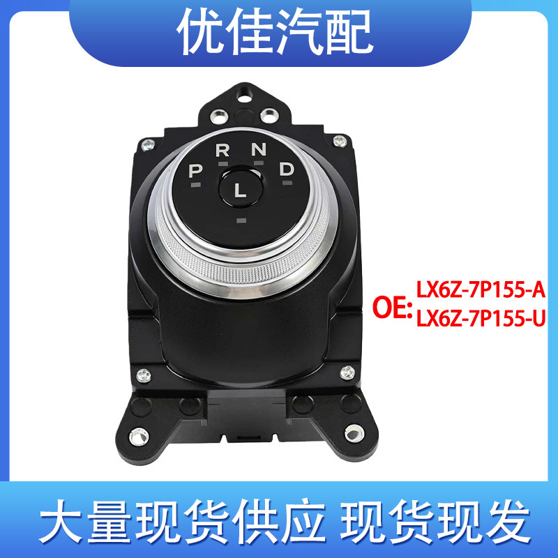 Lx6Z-7P155-U Lx6Z-7P155-A Is Suitable for Ford 2020-2022 Automatic Transmission Shift Lever