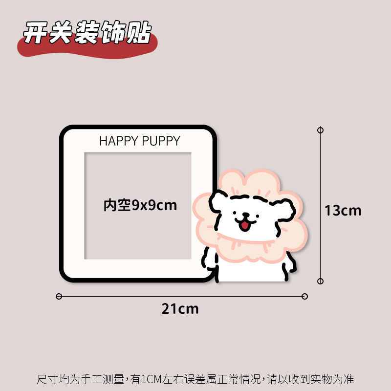 开关客厅灯边框开关插座墙面厨房塑料贴画开关保护套装饰贴卧室套|undefined