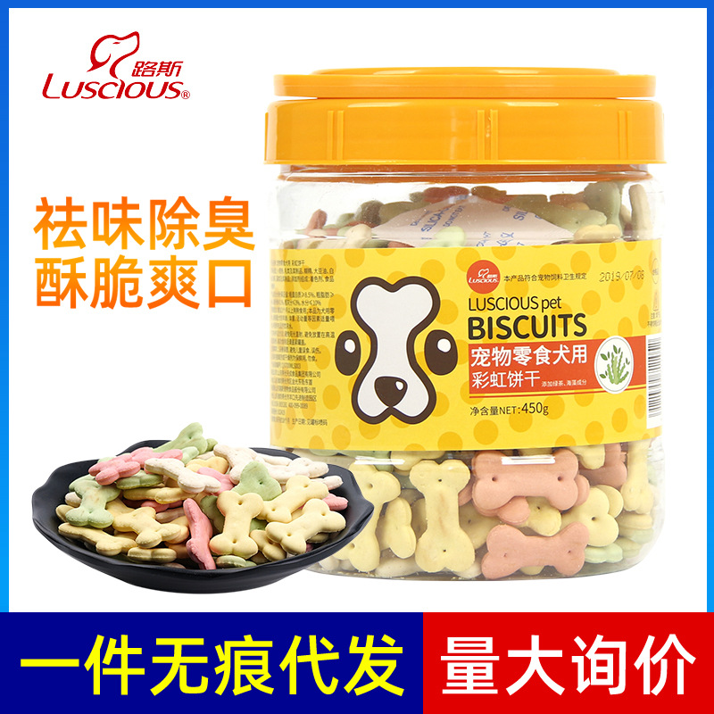路斯狗零食饼干金毛泰迪除臭清口气骨头宠物食品批发清新口气犬用