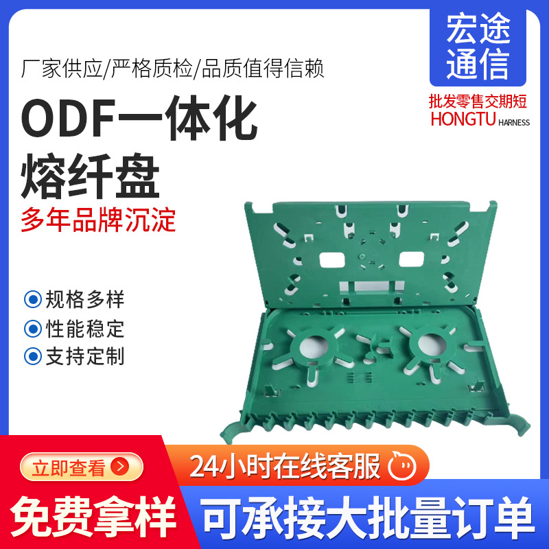 ODF一体化熔纤盘光纤配线架电信级12芯LC一体化熔纤盘单模odf空箱