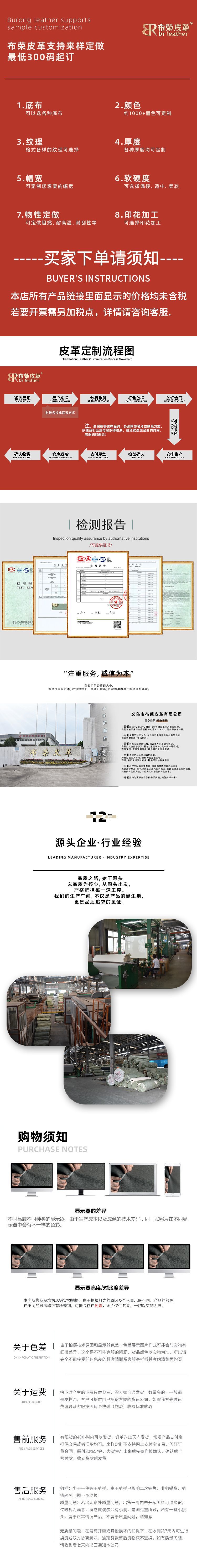 2024详情页厂家宣传尾部