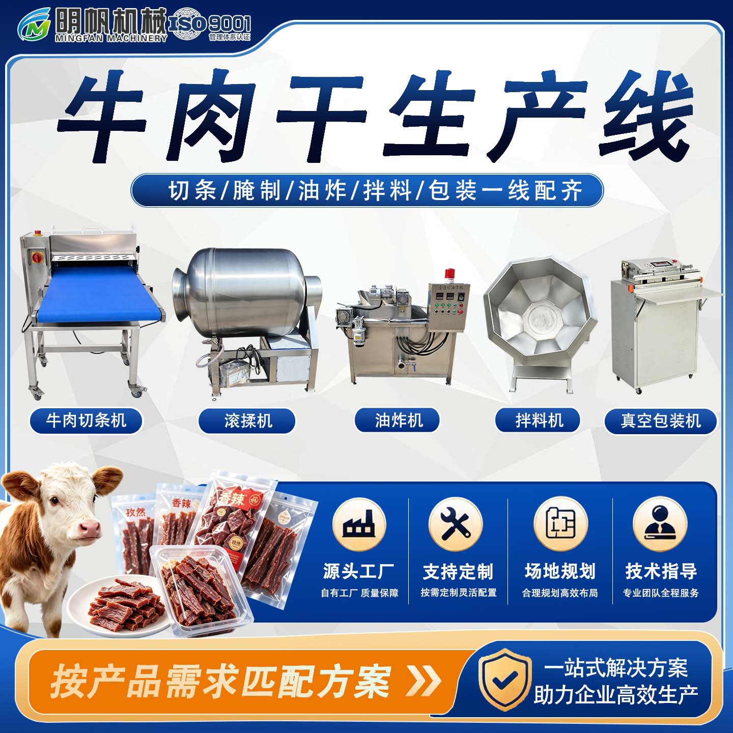 牛肉乾燥加工設備一式内モンゴル牛肉乾燥生産ライン風乾手裂牛乾燥設備