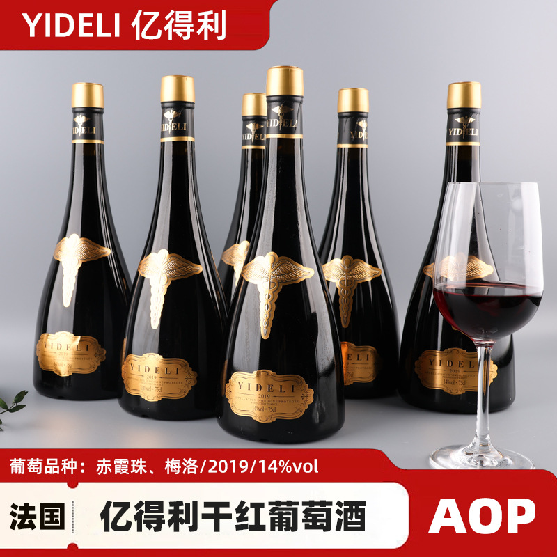 法国进口14度红酒异形瓶中秋送礼酒厂批发代发直播包邮红酒