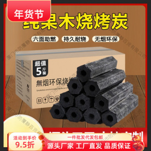 Charcoal Barbecue Charcoal Smokeless Household Fruit Charcoal Charcoal Grill Bamboo Charcoal Fire Indoor Charcoal Block Quick Burning Wholesale