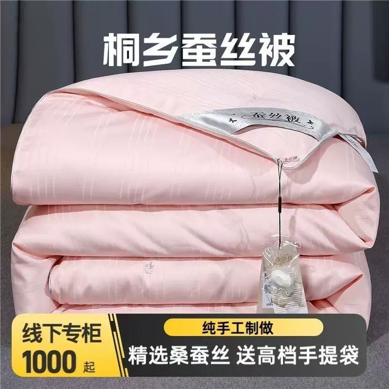 桐乡手工100%桑蚕丝被加厚冬被春秋被芯二合一子母被婚庆棉被夏被