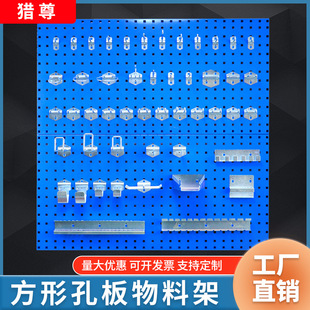Square orifice plate material rack tool hanging plate pliers sleeve hook wall hole plate display rack wire reel hook