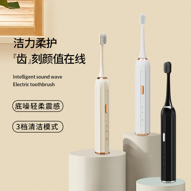 智能磁懸浮聲波家用電動牙刷禮品情侶成人款USB充電防水軟毛牙刷