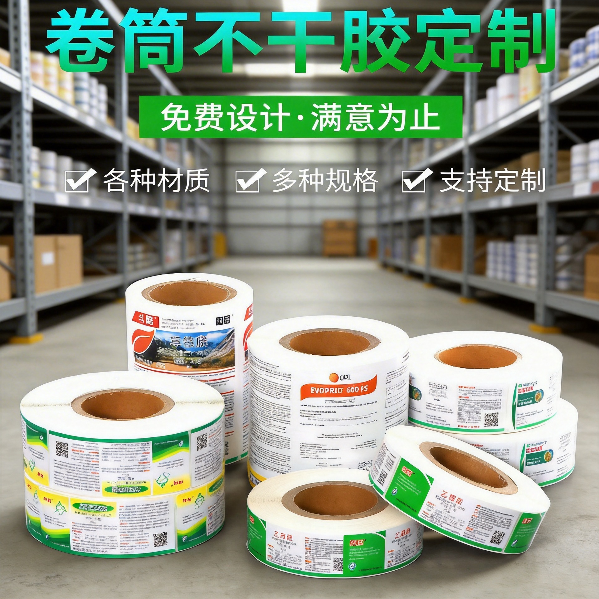 透明PVC封口贴纸印刷定制卷筒烫金不干胶标签定做防伪定制印刷