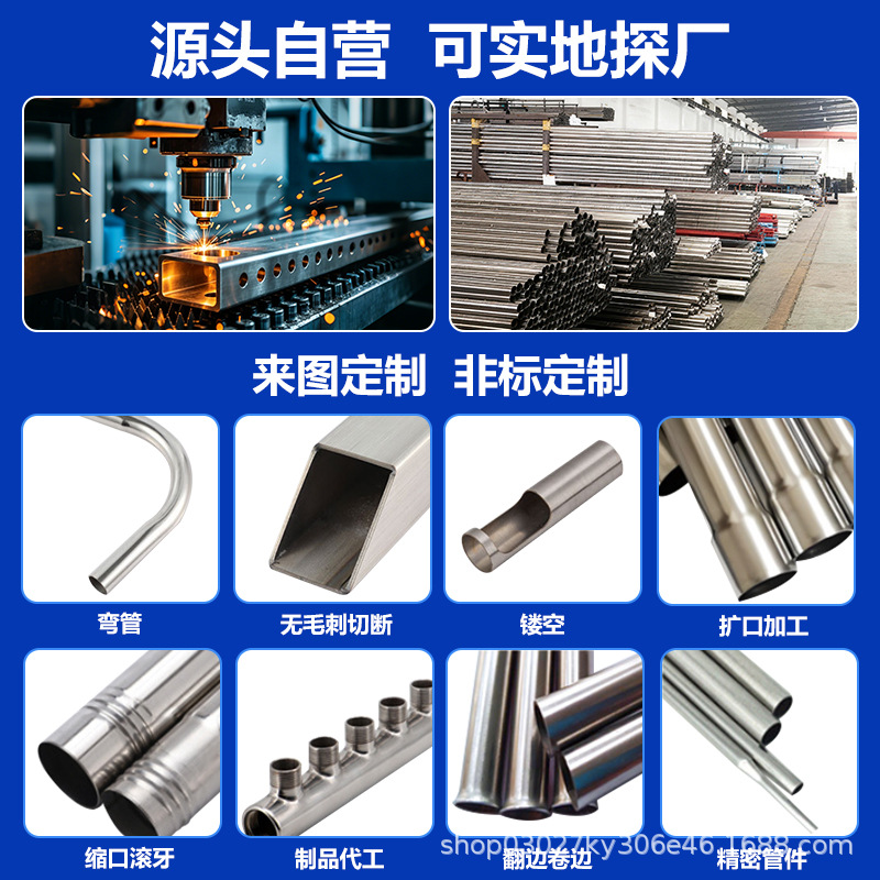 304不锈钢管激光切割加工201焊接加工不锈钢制品管精密管攻牙滚牙