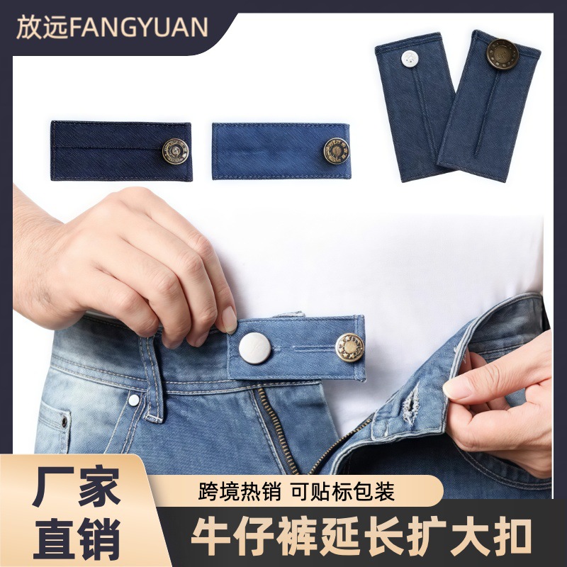 Cross-Border Hot-Selling Invisible Buckle Pants Adjuster Buckle, Extendable, Detachable, Adjustable Jeans, Maternity Pants Waistband Extender