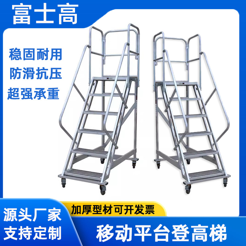 仓库移动登高梯带平台超市货架式上货登高车库房理货取货可移动梯