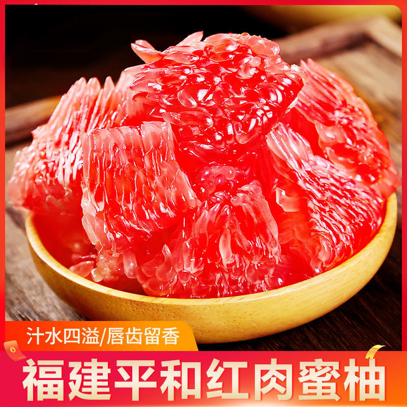 红心蜜柚10斤大果当季新鲜水果平和琯溪红肉柚子2斤现摘|ru