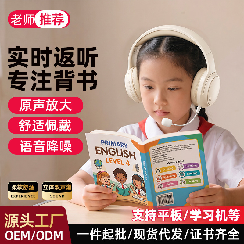 2026 New Headset Wireless Bluetooth Earphones for Children's Reading, Online Classes, and Memorization, Factory Direct 2026 New Headset Wireless Bluetooth Earphones for Children's Reading, Online Classes, and Memorization, Factory Direct