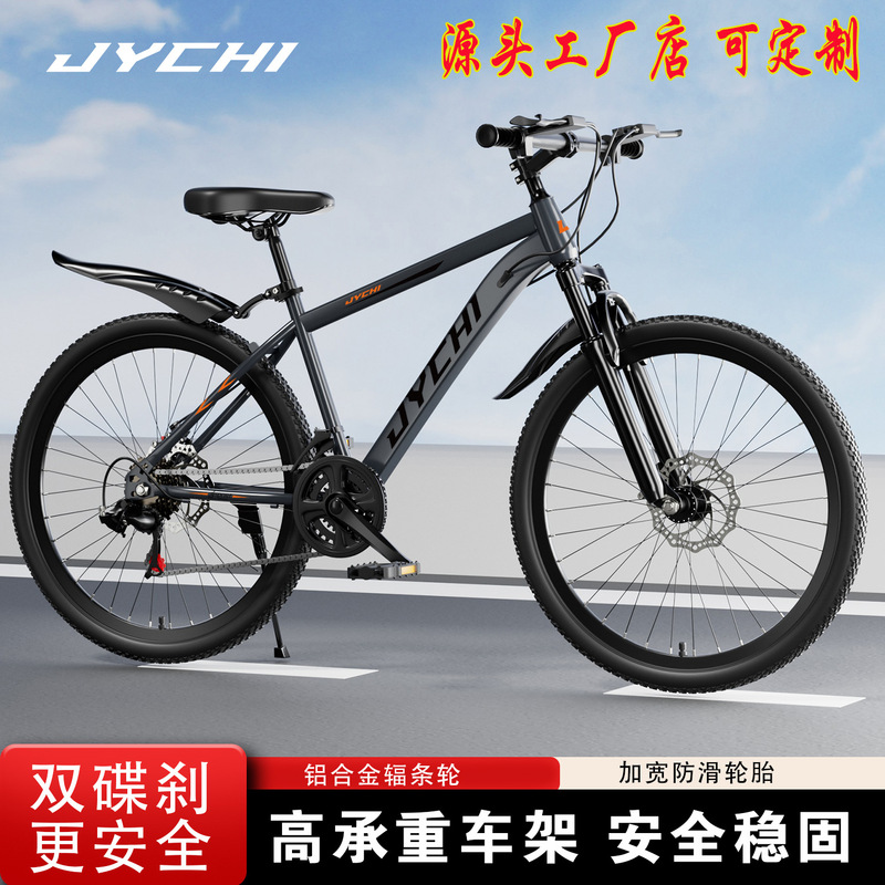 Jie Yue Chi mountain bike 24/27-speed for students and teenagers, variable speed, shock absorption, dual disc brakes, wholesale