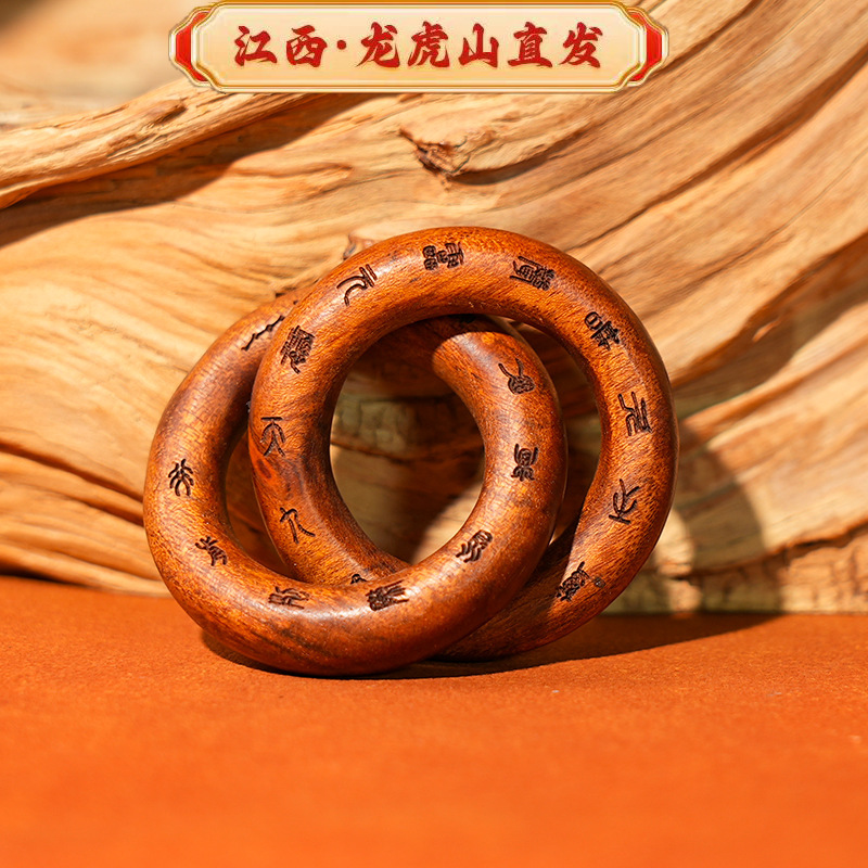 龍虎山雷撃棗木乾坤圏陰陽環腕輪彫刻十字天経九字真言六星七星圏|undefined