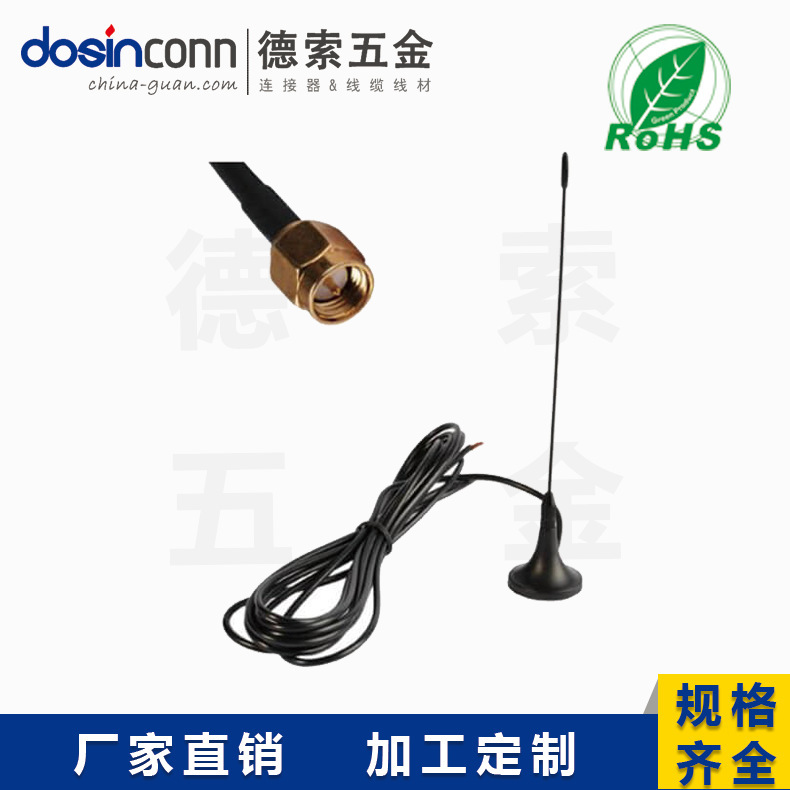 433MHZ广播天线3DBI接SMA公头磁性底座天线