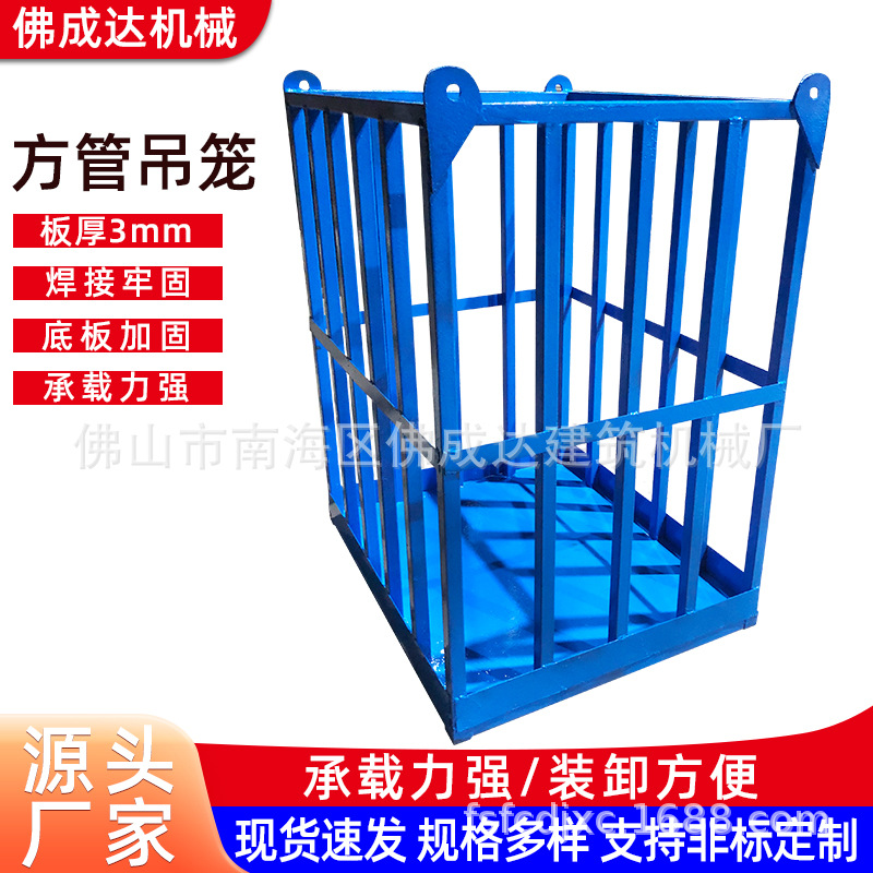 源头工厂高空载物吊篮1.2米标准尺寸加固加厚焊接载人载物吊笼