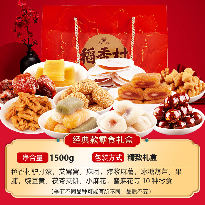 Daoxiangcun バルク北京 8 スナックギフトパックロバロールプリザーブドフルーツとポリアケーキミックスペストリーお土産|undefined