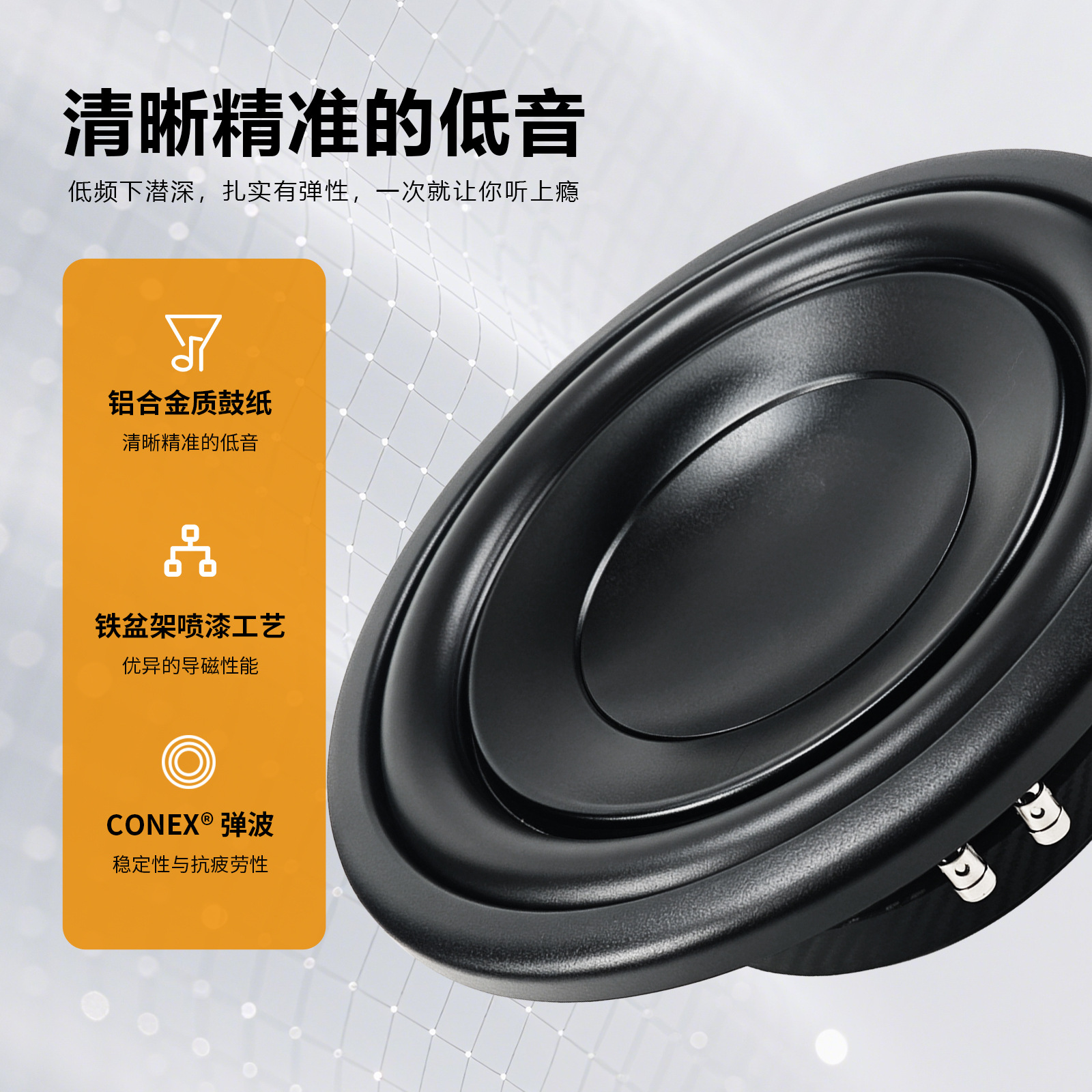 The Factory Produces Ultra-Thin Speakers, High-Power Speakers, Dual Voice Coil Speakers, Audio Upgrades, Subwoofers, and Bass Speakers