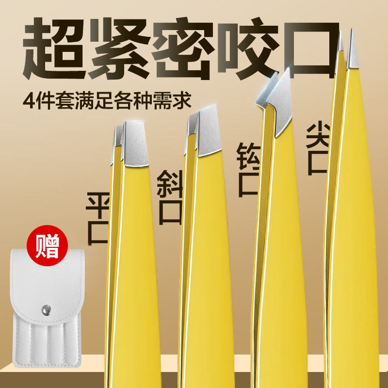Hai Fei Nuo High-Precision Stainless Steel Eyebrow Tweezers Hair Removal Pliers Beard Plucking Tool for Men and Women Eyebrow Clipper Set