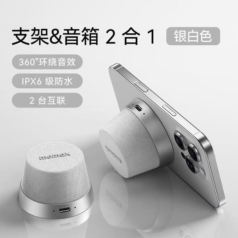 スマートBluetoothスピーカー、磁気式スマホスタンド、ワイヤレス小型ステレオ、防水、屋外ライブ配信用|undefined