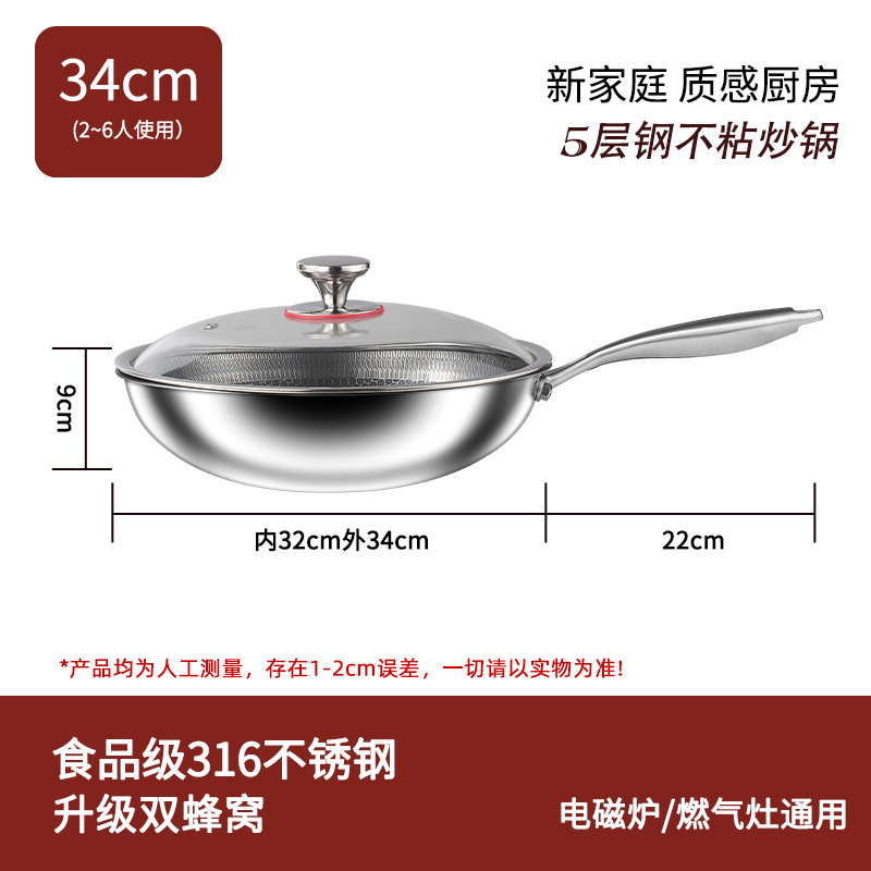 316 ステンレス鋼片面スクリーン中華鍋ハニカム中華鍋ハニカムノンスティック中華鍋ノンスティック中華鍋|undefined