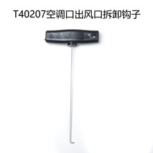 ���۰µ�T40207�յ��ڳ���ڲ�ж�����Ǳ��̴������ж����