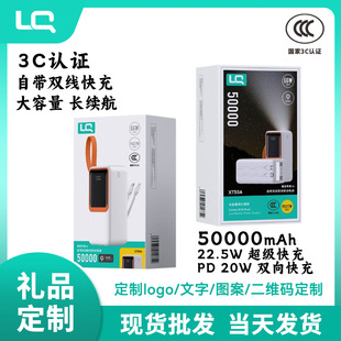 3C certification 50000 mA super capacity charging treasure comes with 2-wire lanyard LED lamp 22.5W fast charging mobile power supply