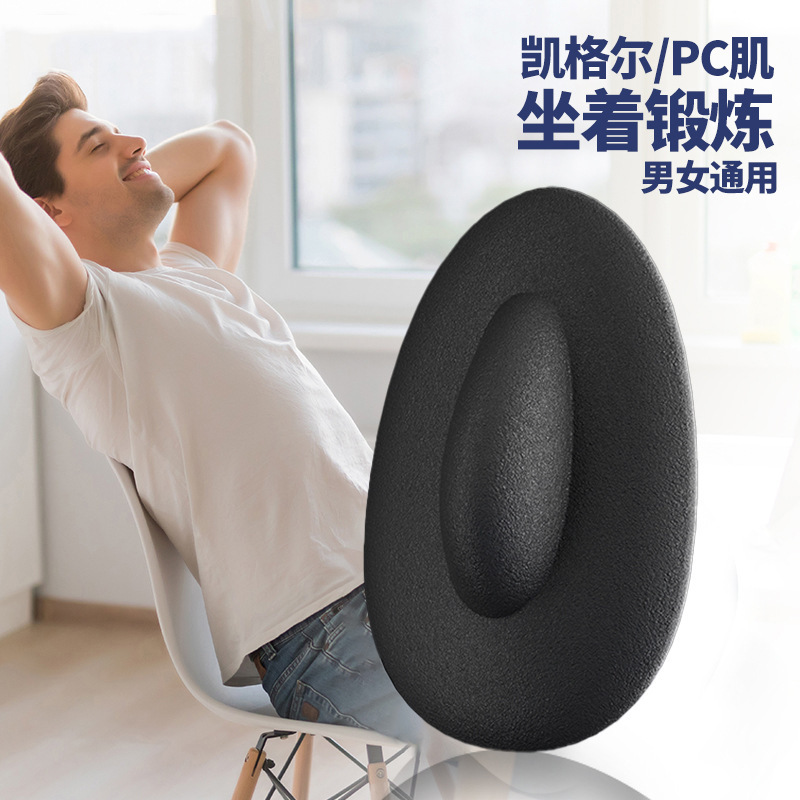 骨盤底PC筋トレーニング器産後トレーニング修復器美脚凱格爾補助家庭用骨盤骨股挟み太もも|undefined