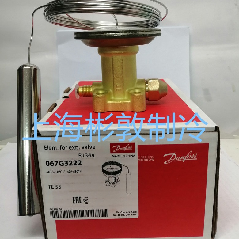 R134A丹佛斯膨胀阀感温元件动力头TEN20 067G3292 TEN55 067B3222