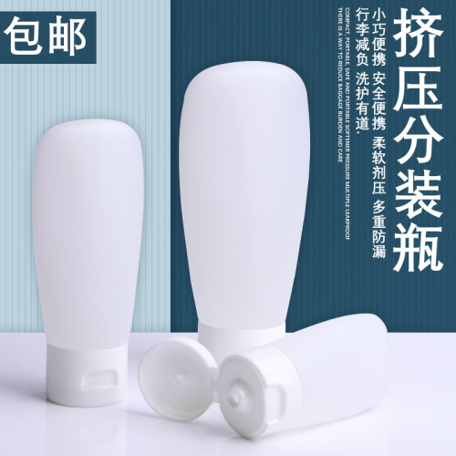 Squeeze bottle portable cosmetics dispensing bottle lotion shower gel empty bottle shampoo hose sample bottle small sample