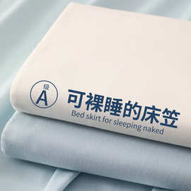 2025新款冬季床笠单件四季通用纯色床单套罩非纯棉全棉防尘保护罩