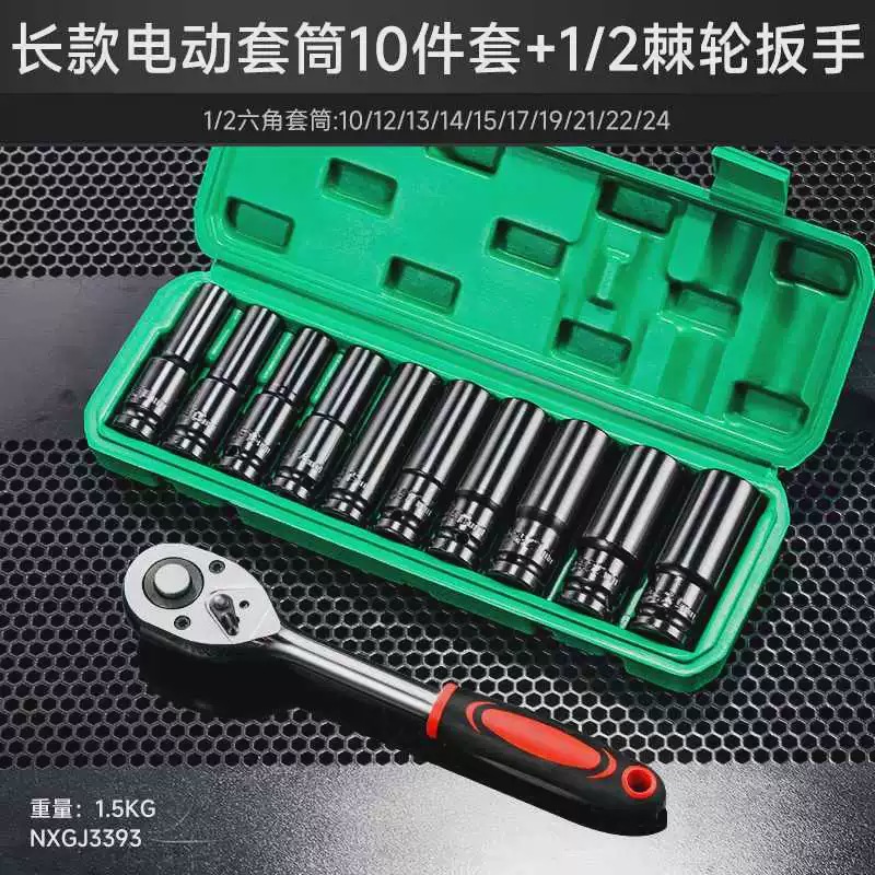 電動スパナのスリーブのセットを延長して、大中小飛内六角風砲のセットを修理します。|undefined