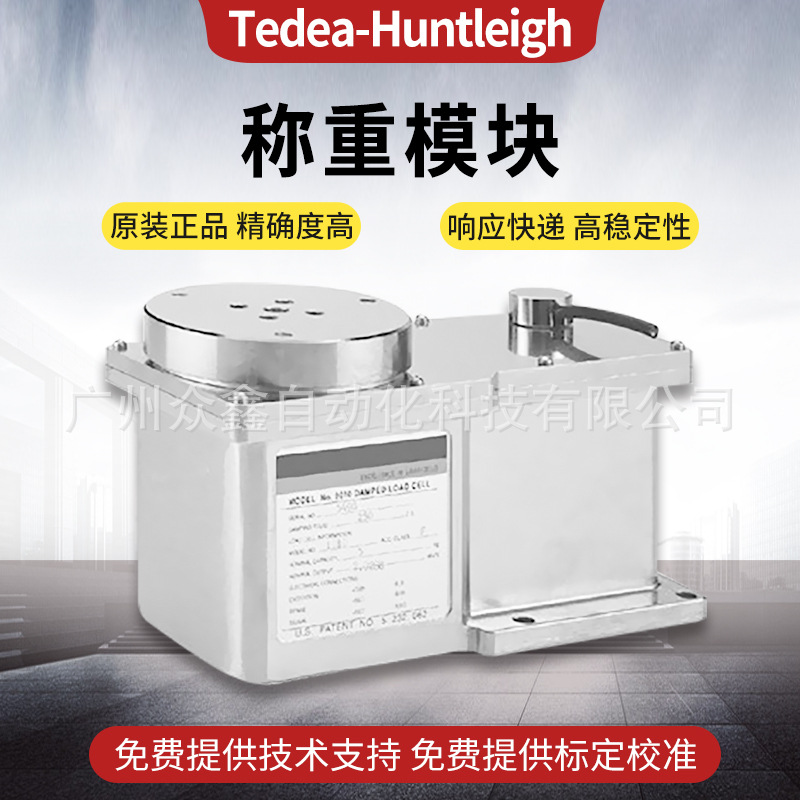 9010独立称重模块MODULE 动载静载模块 美国TEDEA特迪亚品牌
