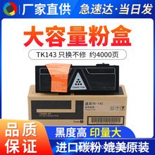 �m�þ���TK-140�ۺ�TK141 142 144 FS1100̼�� TK143ī�ۺ� ī��