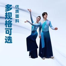 新款古典舞演出服男女同款大河印象秧歌舞蹈服装扇子舞伞舞表演服