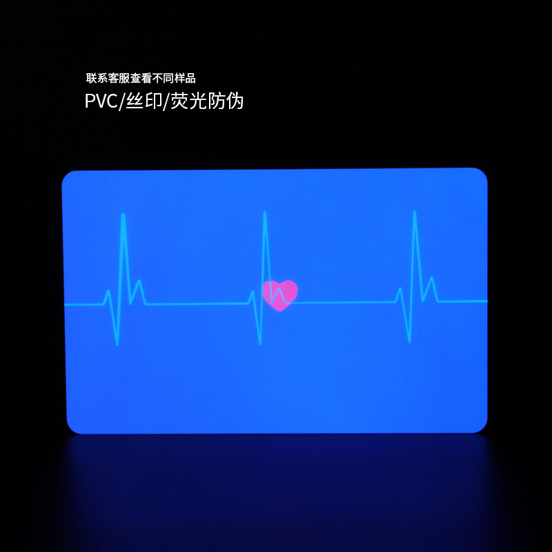 不同版式荧光防伪jpg.jpg