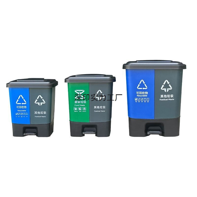 Two-Color Sorting Trash Can for Restaurant and Home Use, with Lid, Foot Pedal, and Inner Bucket, Dry and Wet Separation, Two-In-One Bin