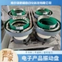 自动精密电子定制振动盘
