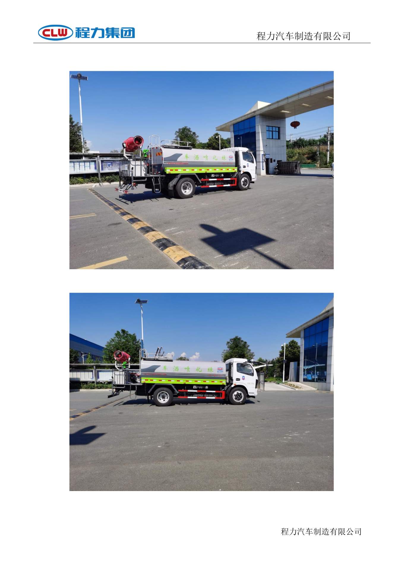 Road Sprinkler Truck Reduces Temperature and Protects the Road. Factory Loan Available. Delivery to Your Home. Available for Mortgage
