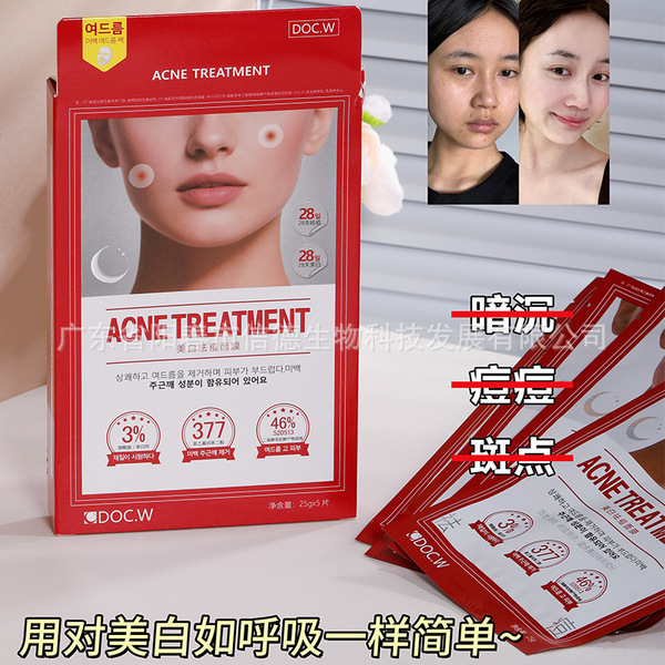 Doc.W Brightening moisturizing face mask contains niacin