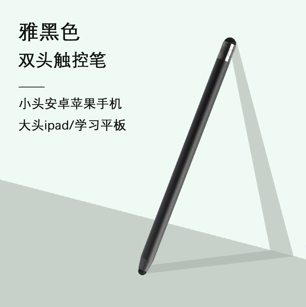 Двухголовый силиконовый стилус handwriting сенсорный перо, совместим с iPad, планшетом Huawei, телефон Apple, зажим, резка, живопись
