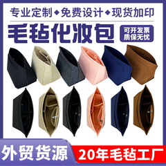 大工場クロスボーダー厚みのあるフェルトライナーバッグコンパートメントLongxiang化粧品バッグ大容量餃子フェルトミディアムバッグカスタマイズ